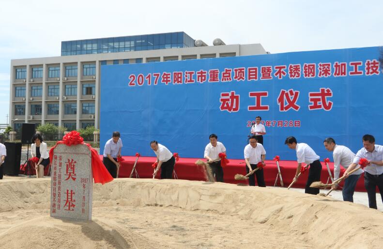 广青科技年产200万吨不锈钢深加工技术改造项目正式动工 广青科技年产200万吨不锈钢深加工技术改造项目正式动工