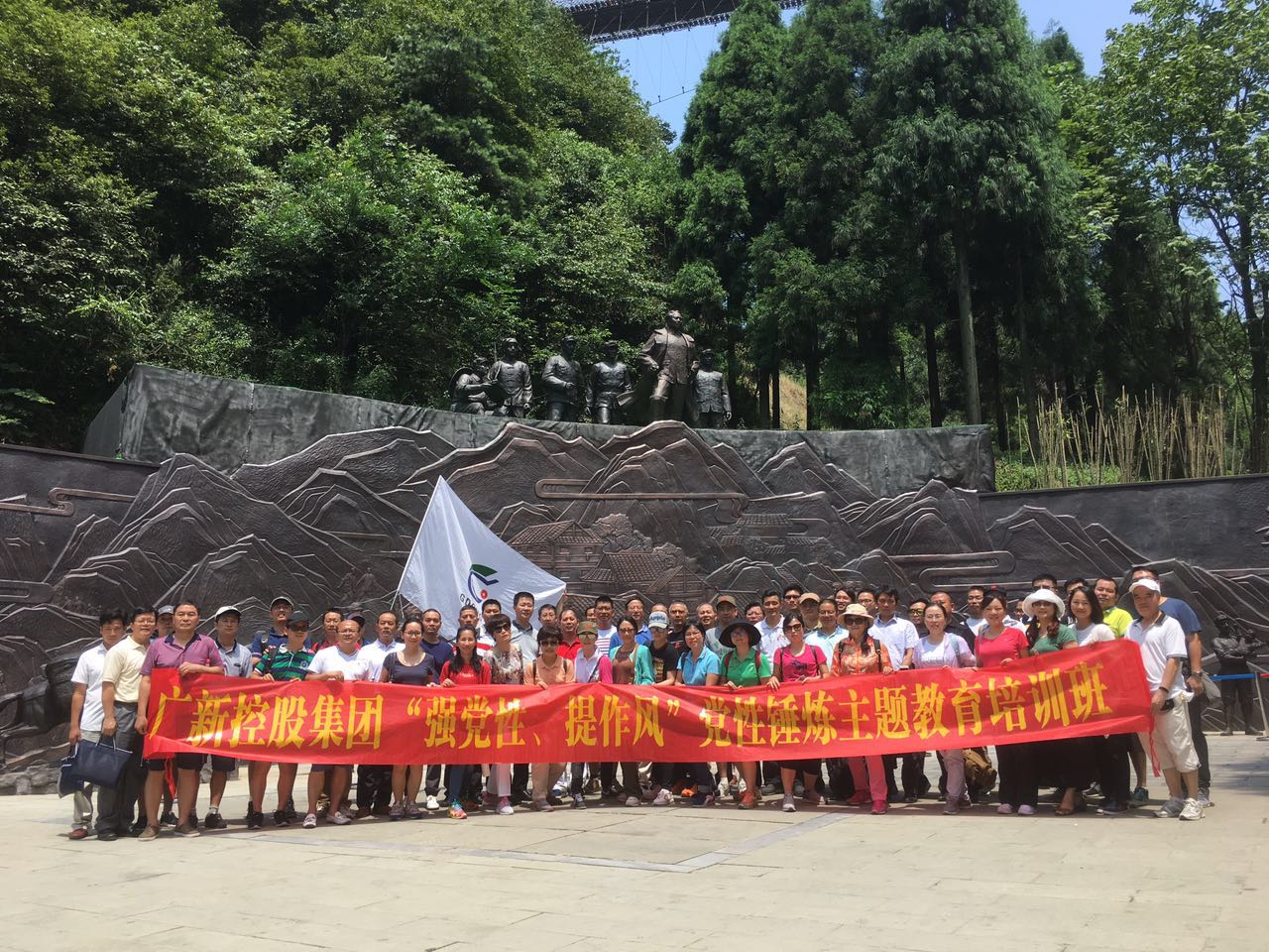 广新控股集团组织开展“强党性 提作风”党性锤炼专题培训班 广新控股集团组织开展“强党性 提作风”党性锤炼专题培训班