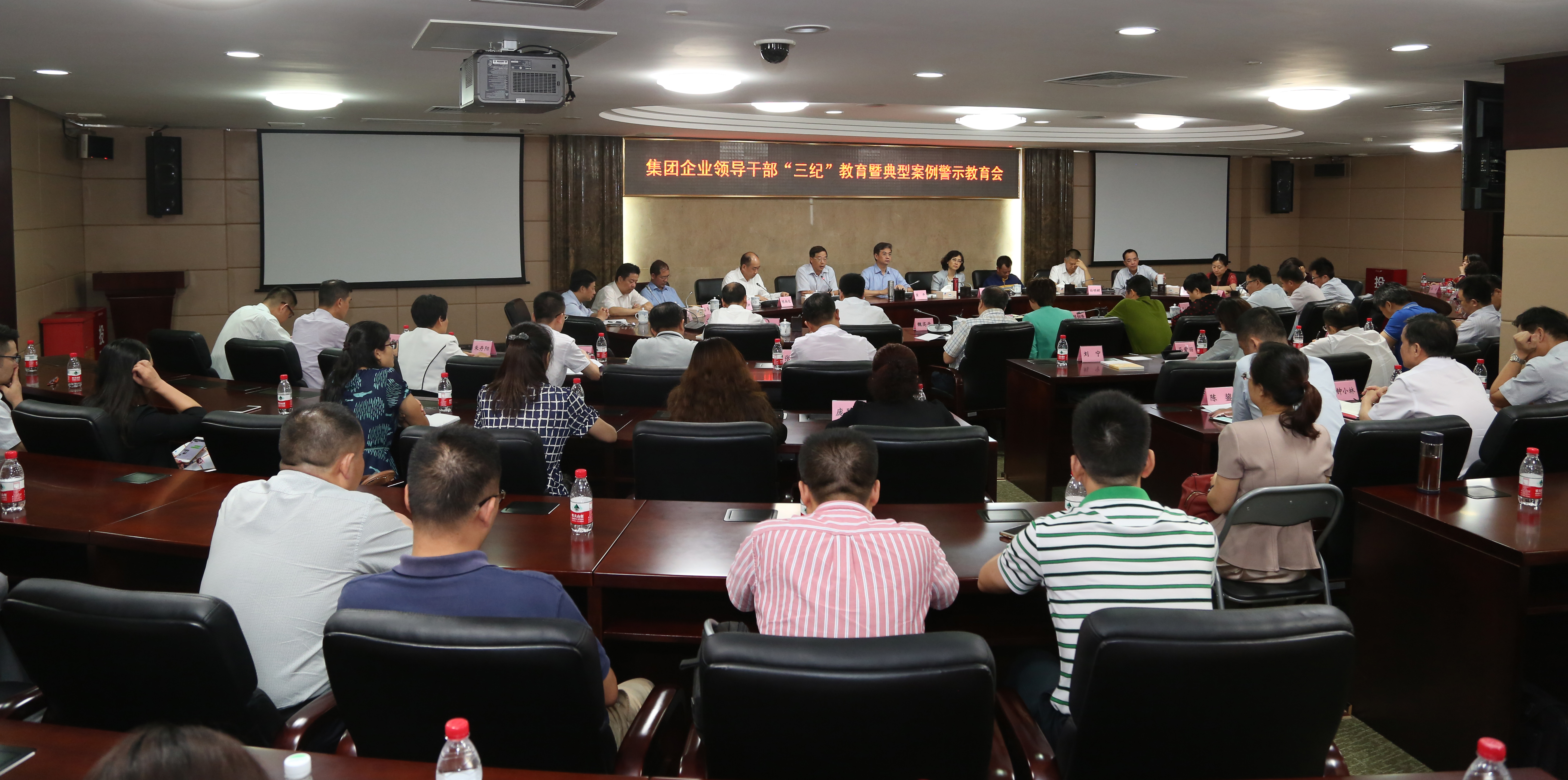 广新控股集团召开“三纪”教育暨典型案例警示教育会 广新控股集团召开“三纪”教育暨典型案例警示教育会