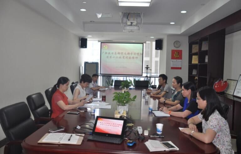 广新控股集团所属企业掀起传达学习贯彻广东省第十二次党代会精神热潮(二) 广新控股集团所属企业掀起传达学习贯彻广东省第十二次党代会精神热潮(二)