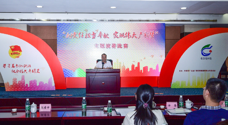 集团举办纪念“五四”活动暨“树责任担当奉献、实现伟大广新梦”主题演讲比赛 集团举办纪念“五四”活动暨“树责任担当奉献、实现伟大广新梦”主题演讲比赛