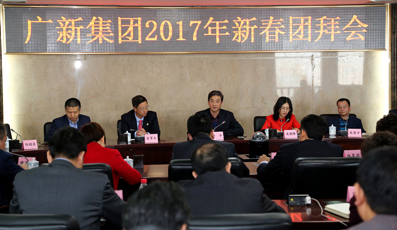 黄平在集团新春团拜会上强调:强化提升团队作风 铸就强大广新伟业 黄平在集团新春团拜会上强调:强化提升团队作风 铸就强大广新伟业
