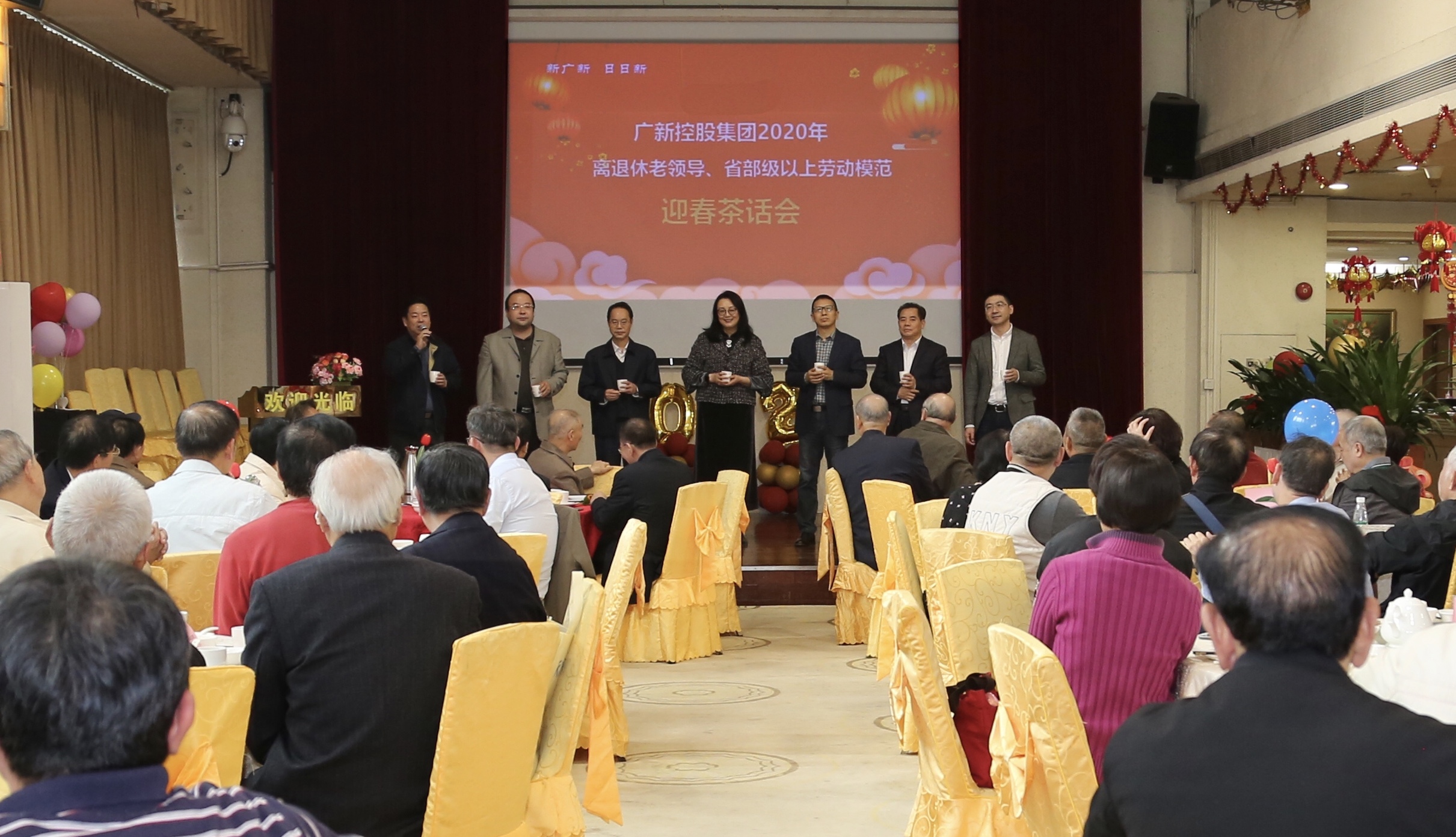 广新控股集团圆满召开系统内离退休老干部新春茶话会 广新控股集团圆满召开系统内离退休老干部新春茶话会