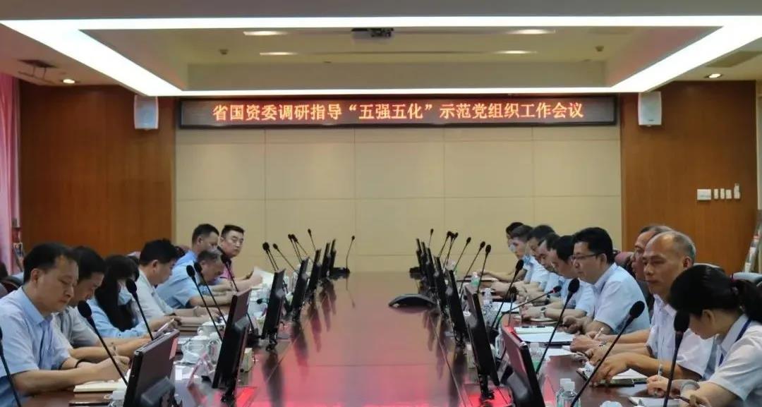 【集团要闻】省国资委党委委员、二级巡视员张绳道到兴发铝业挂点督导“五强五化”示范党组织创建工作 【集团要闻】省国资委党委委员、二级巡视员张绳道到兴发铝业挂点督导“五强五化”示范党组织创建工作