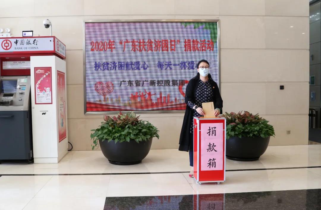 集团开展扶贫济困捐款活动 集团开展扶贫济困捐款活动