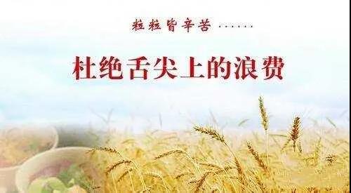 广东向全省党员干部发出节约倡议 广东向全省党员干部发出节约倡议