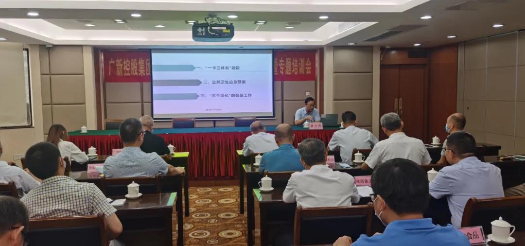 集团召开安全生产专项整治三年行动工作推进会议 集团召开安全生产专项整治三年行动工作推进会议