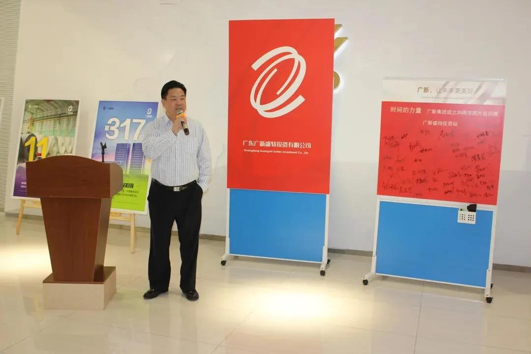 广新集团成立20周年图片巡回展正式启动 广新集团成立20周年图片巡回展正式启动