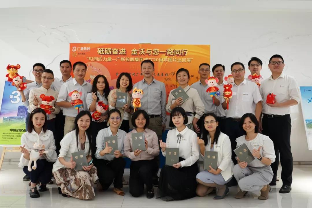 广新集团成立20周年图片巡回展正式启动 广新集团成立20周年图片巡回展正式启动