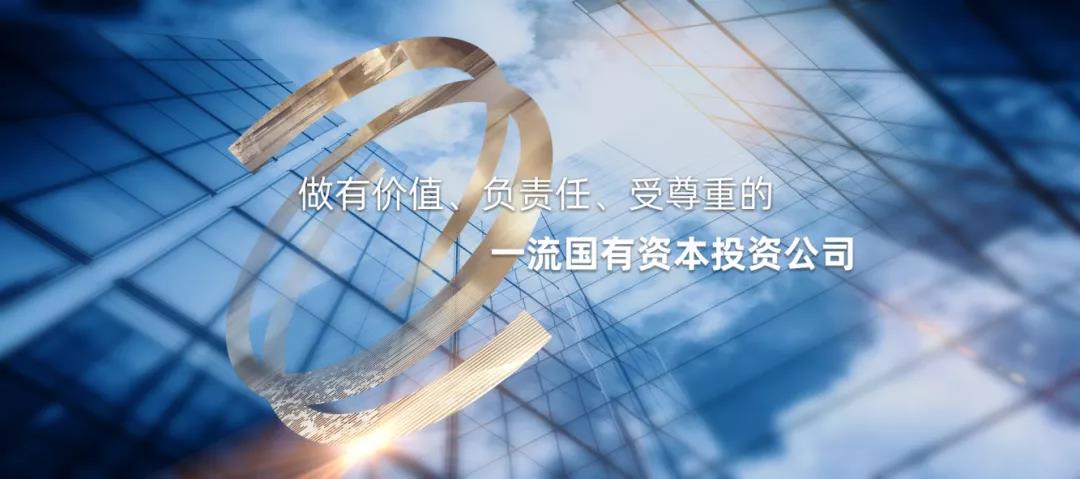 广新集团:坚持党建引领 加速迈向一流国有资本投资公司 广新集团:坚持党建引领 加速迈向一流国有资本投资公司