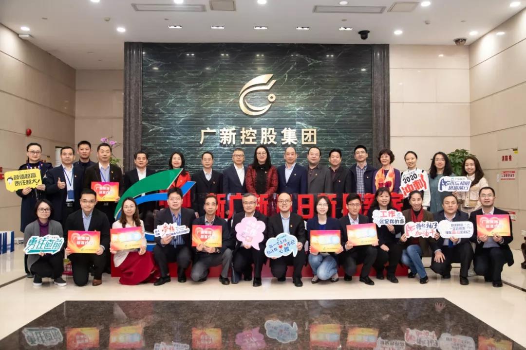 广新集团:坚持党建引领 加速迈向一流国有资本投资公司 广新集团:坚持党建引领 加速迈向一流国有资本投资公司