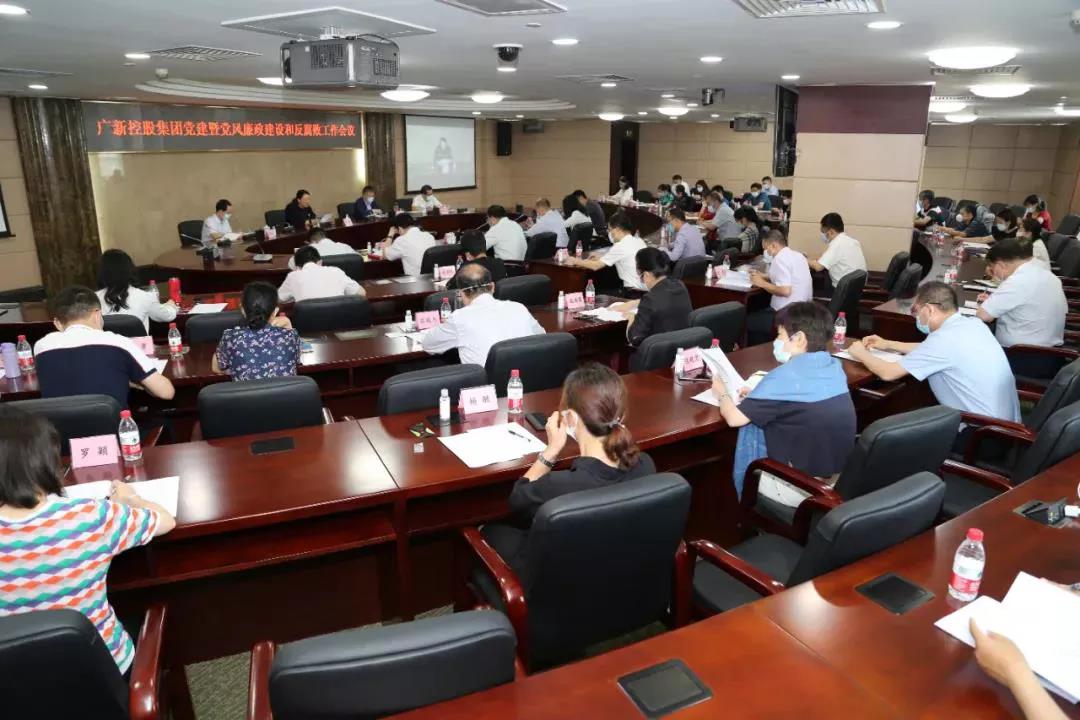广新集团:坚持党建引领 加速迈向一流国有资本投资公司 广新集团:坚持党建引领 加速迈向一流国有资本投资公司