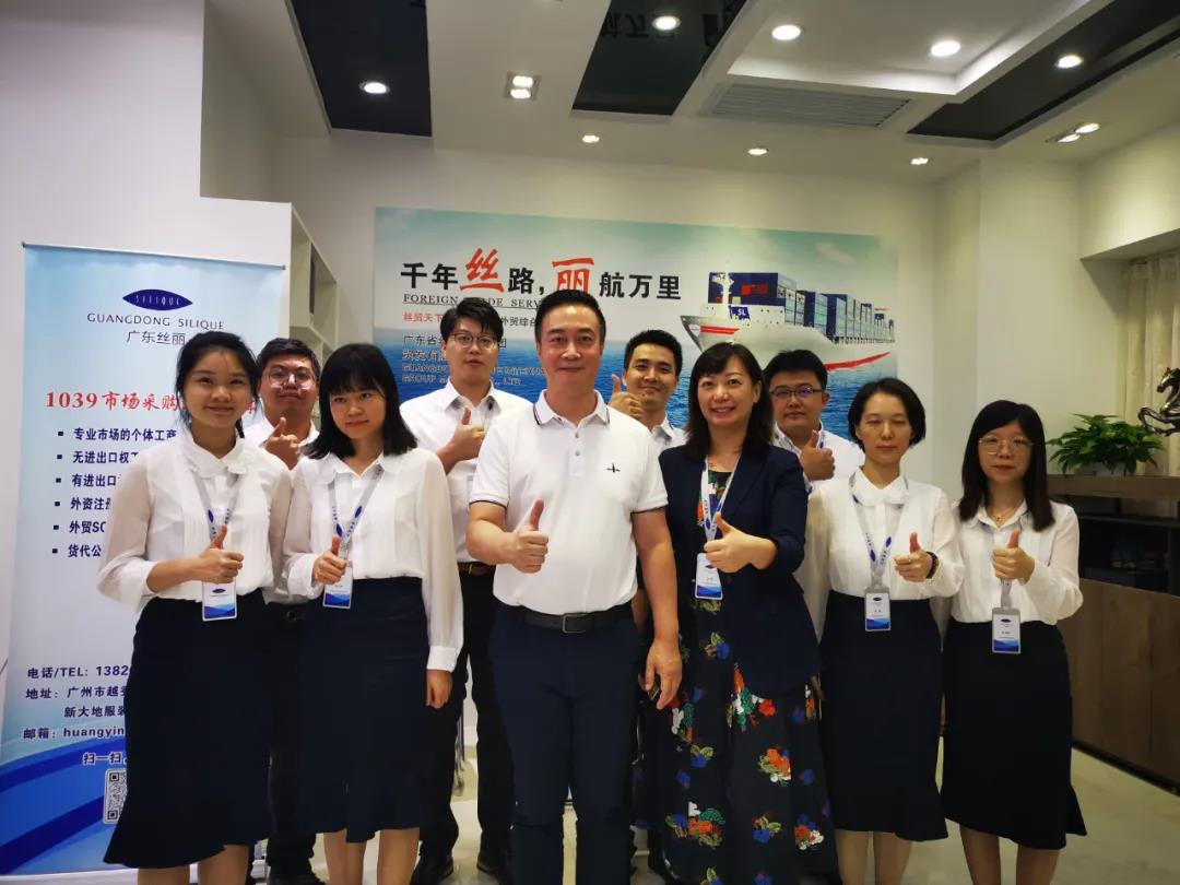 广东省丝丽国际集团贸发有限责任公司获评"广州市外贸综合服务示范企业" 广东省丝丽国际集团贸发有限责任公司获评"广州市外贸综合服务示范企业"