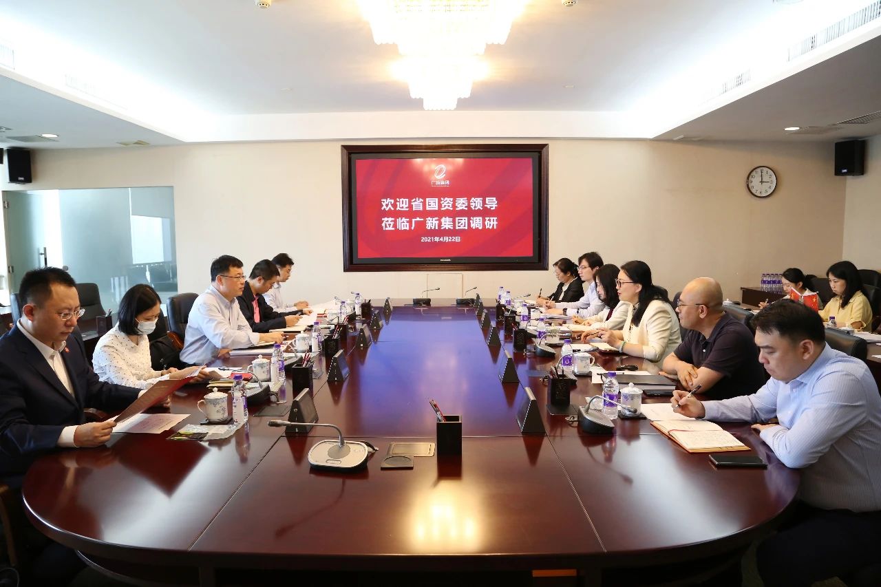 省国资委副主任、党委委员王晓昀到广新集团调研“十四五”规划编制情况 省国资委副主任、党委委员王晓昀到广新集团调研“十四五”规划编制情况