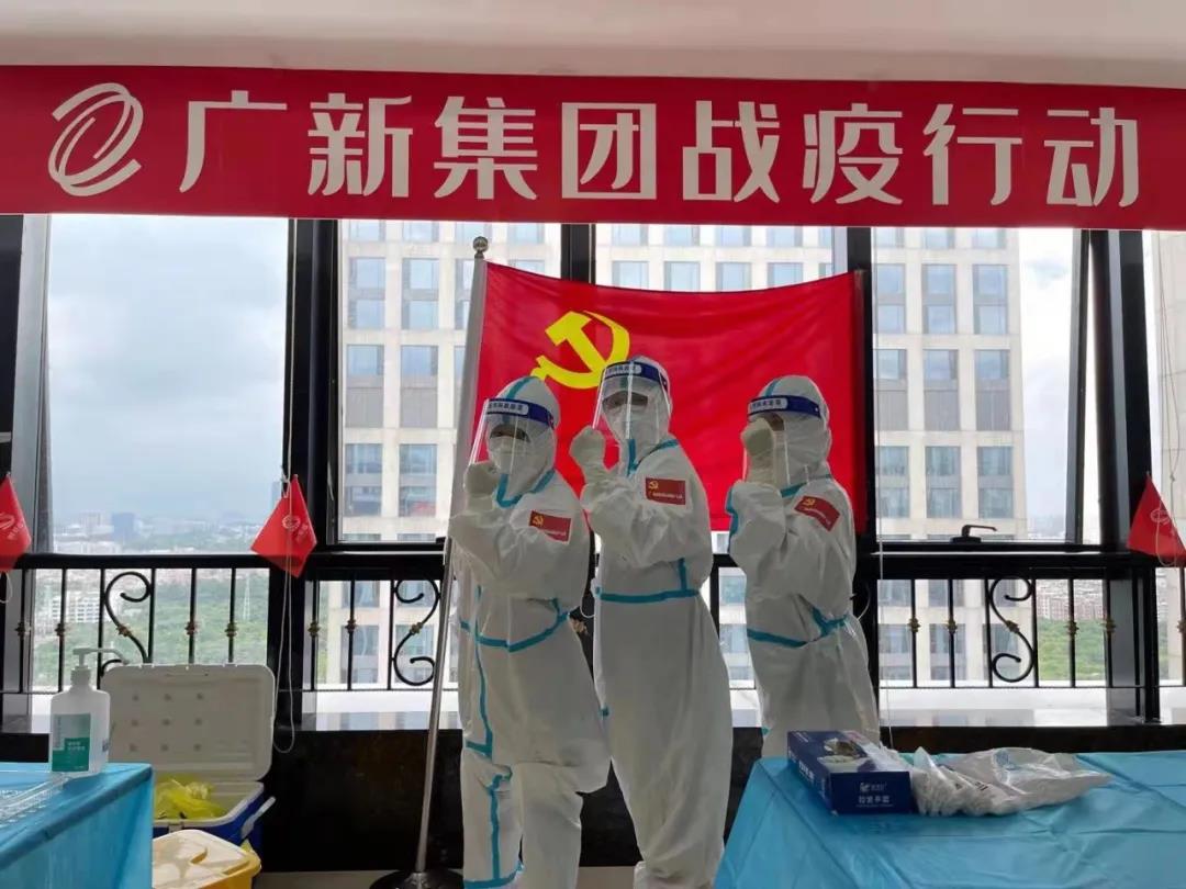 广新集团“三力齐发”织防线 同舟共济抗疫情 广新集团“三力齐发”织防线 同舟共济抗疫情