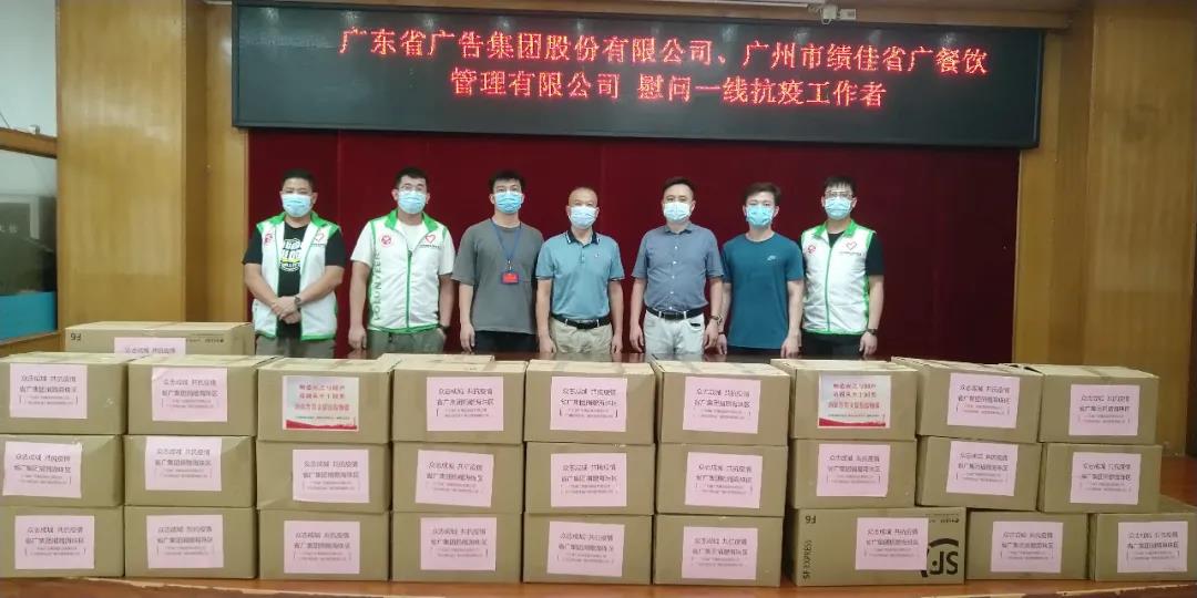 广新集团“三力齐发”织防线 同舟共济抗疫情 广新集团“三力齐发”织防线 同舟共济抗疫情