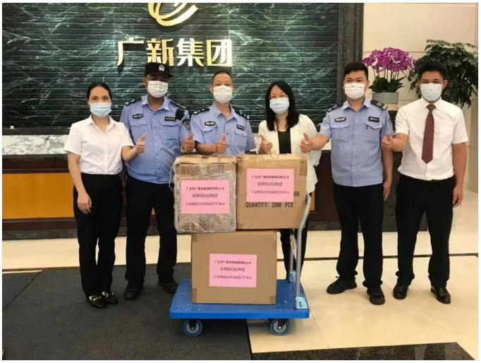 广新集团把握疫情防控“时度效” 履行社会责任 践行国企担当 广新集团把握疫情防控“时度效” 履行社会责任 践行国企担当
