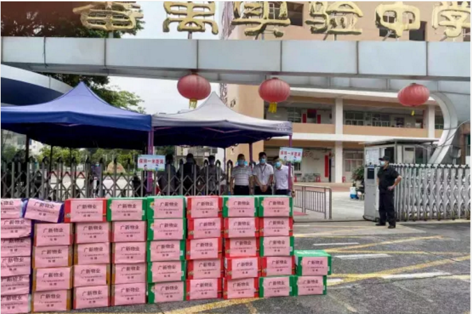 广新集团把握疫情防控“时度效” 履行社会责任 践行国企担当 广新集团把握疫情防控“时度效” 履行社会责任 践行国企担当