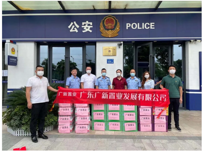 广新集团把握疫情防控“时度效” 履行社会责任 践行国企担当 广新集团把握疫情防控“时度效” 履行社会责任 践行国企担当