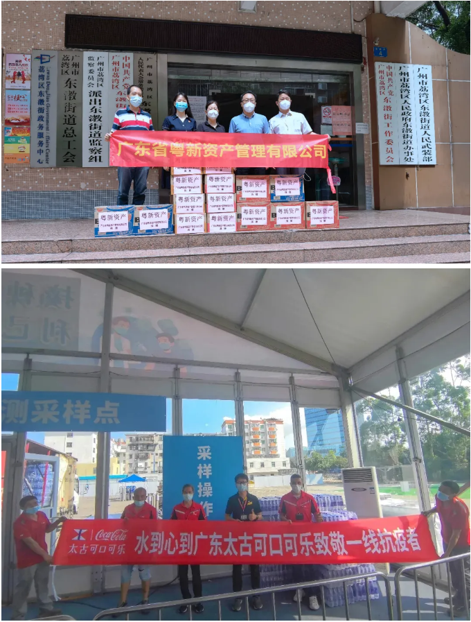 广新集团把握疫情防控“时度效” 履行社会责任 践行国企担当 广新集团把握疫情防控“时度效” 履行社会责任 践行国企担当