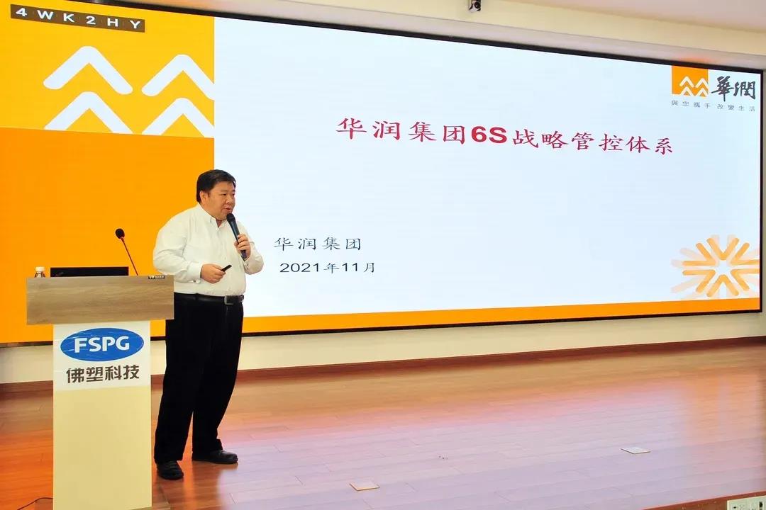 强化宣贯,凝聚共识——广新集团“十四五”战略规划宣贯正在进行中! 强化宣贯,凝聚共识——广新集团“十四五”战略规划宣贯正在进行中!