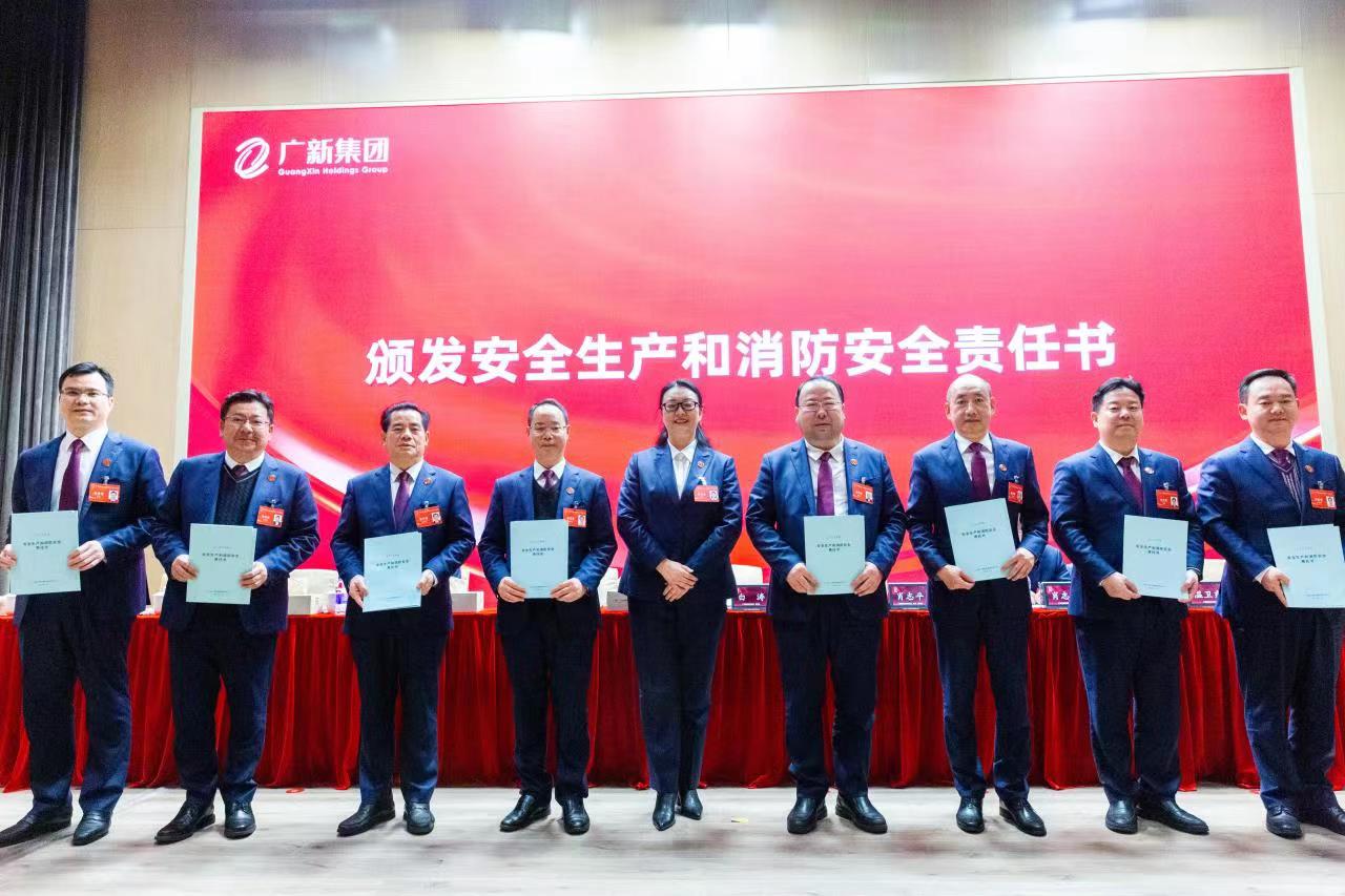 坚持制造业当家,推动高质量发展!广新集团召开2023年工作会议 坚持制造业当家,推动高质量发展!广新集团召开2023年工作会议