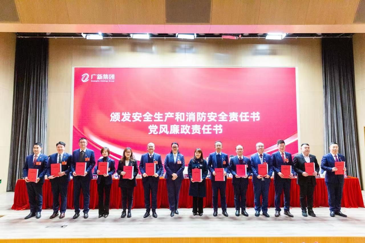 坚持制造业当家,推动高质量发展!广新集团召开2023年工作会议 坚持制造业当家,推动高质量发展!广新集团召开2023年工作会议