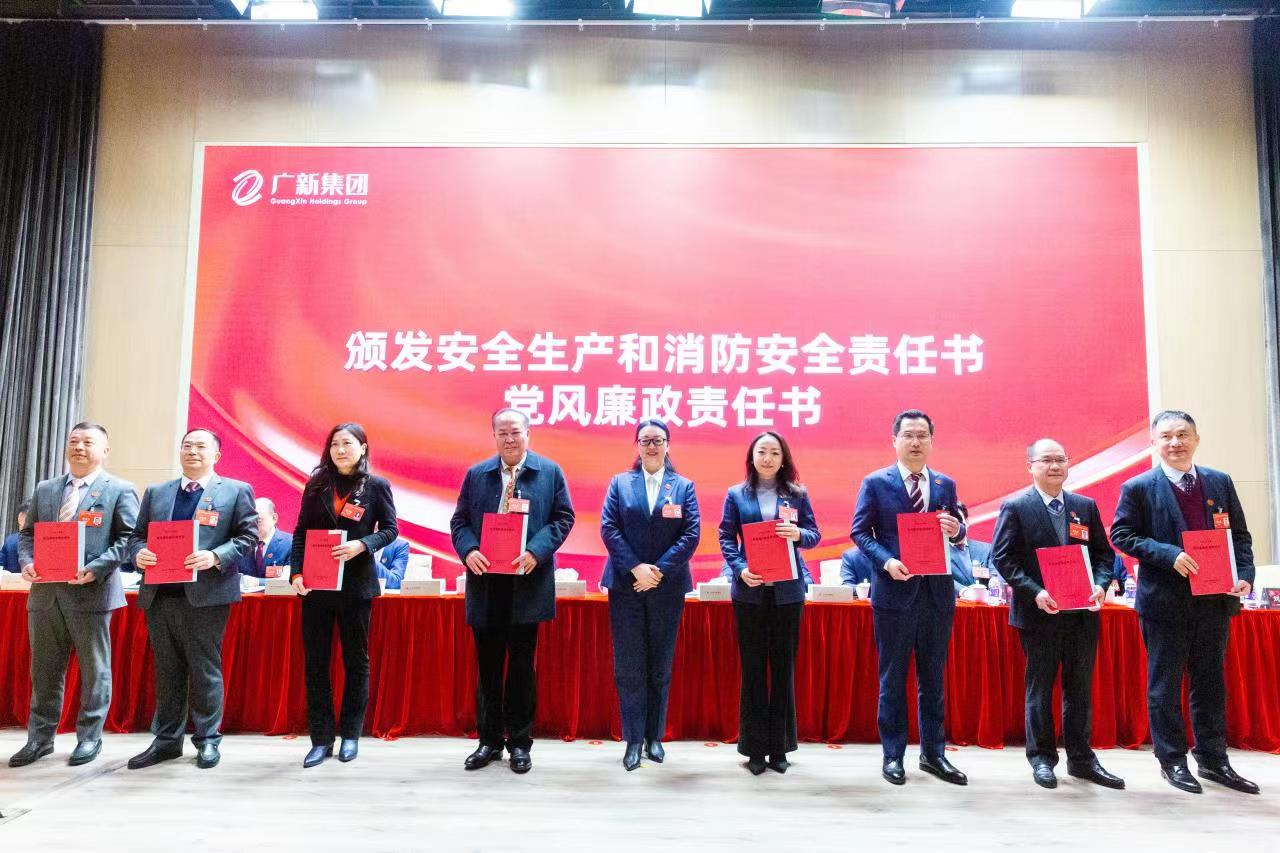 坚持制造业当家,推动高质量发展!广新集团召开2023年工作会议 坚持制造业当家,推动高质量发展!广新集团召开2023年工作会议