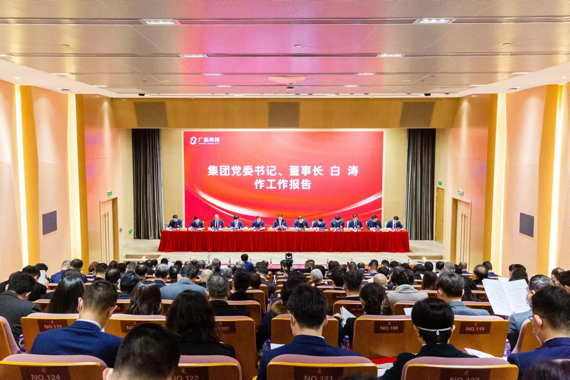 坚持制造业当家,推动高质量发展!广新集团召开2023年工作会议 坚持制造业当家,推动高质量发展!广新集团召开2023年工作会议