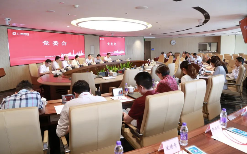 广新集团深入学习贯彻省委十三届三次全会精神 广新集团深入学习贯彻省委十三届三次全会精神