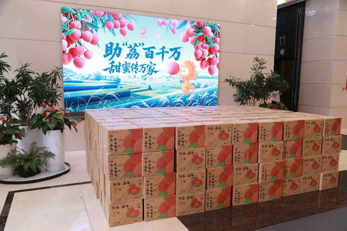 1. 广新集团总部开展广东荔枝集中采购.png